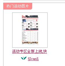 活动专区功能简介